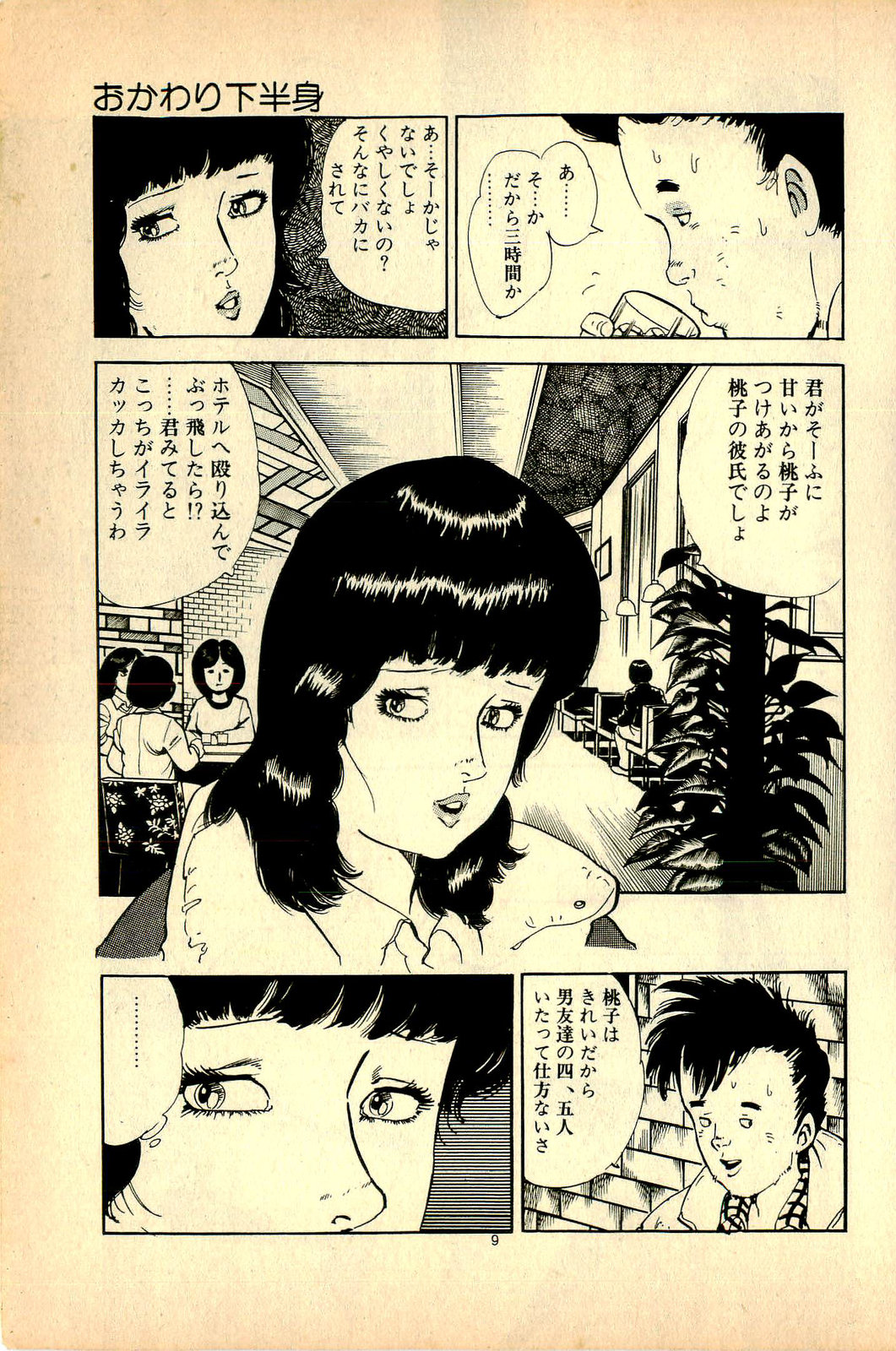 H, Pinpin page 12 full