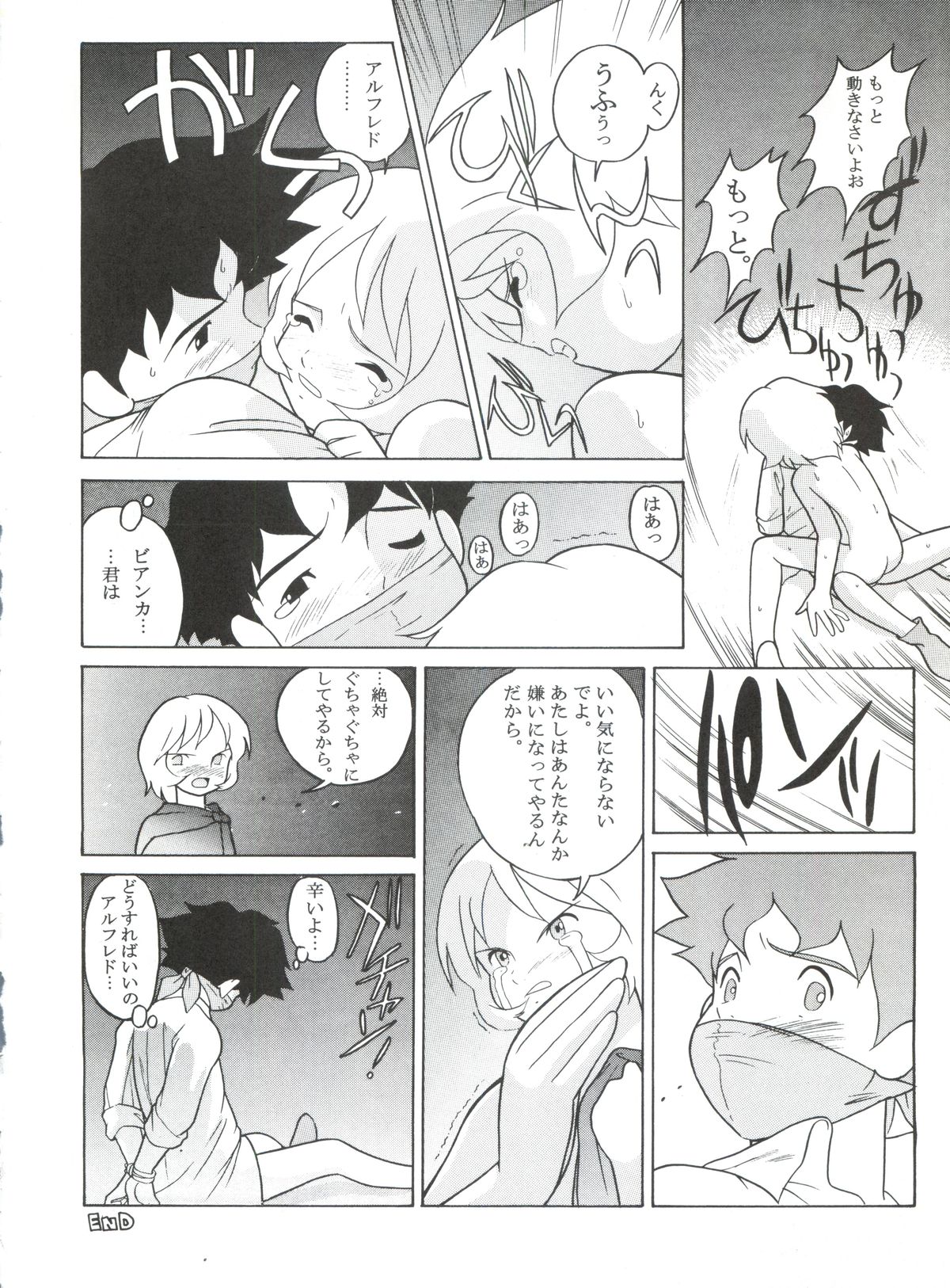 HaraHara-Dokei 6.5 - Like Romeo and Juliet page 11 full