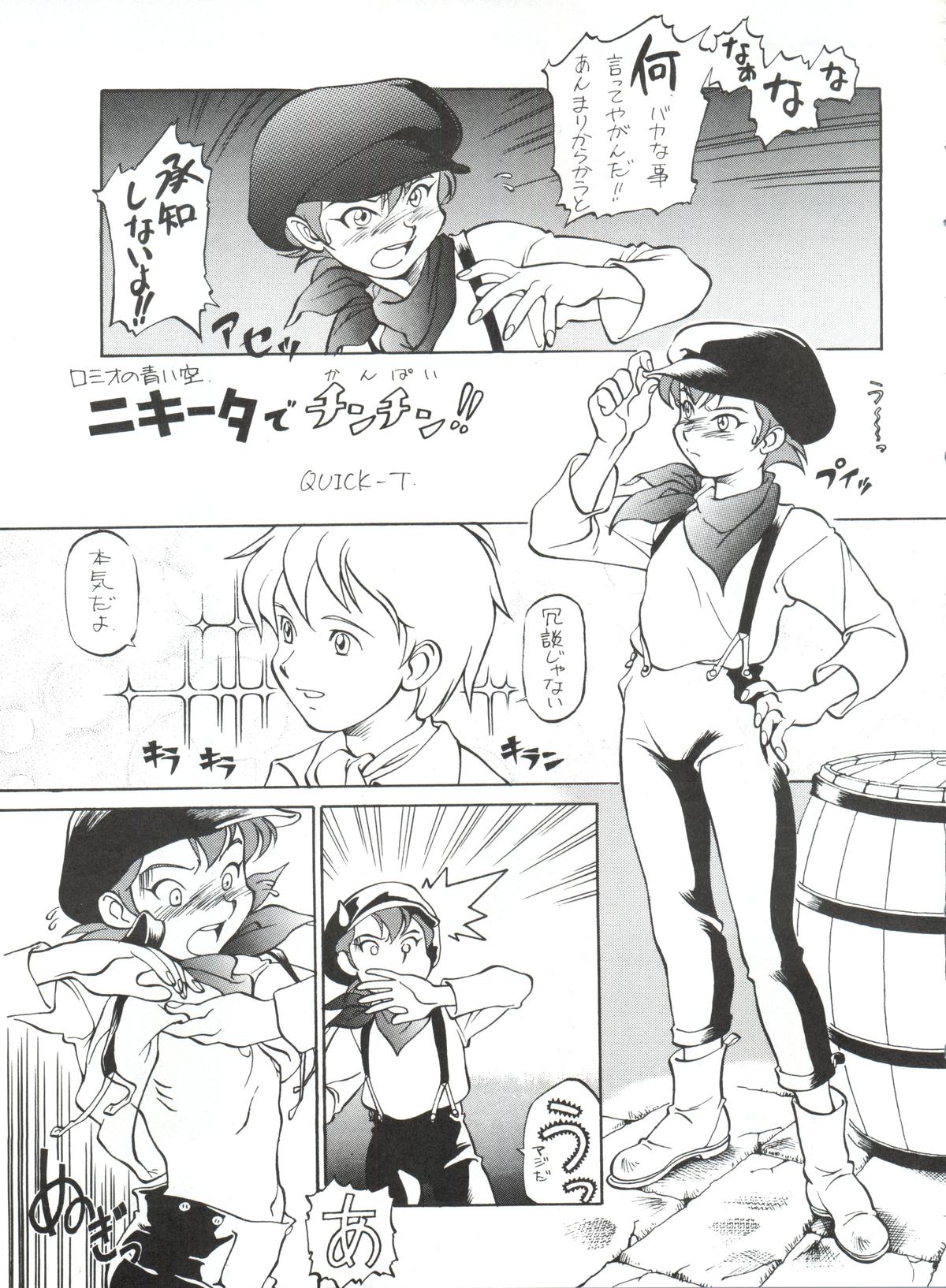 HaraHara-Dokei 6.5 - Like Romeo and Juliet page 12 full