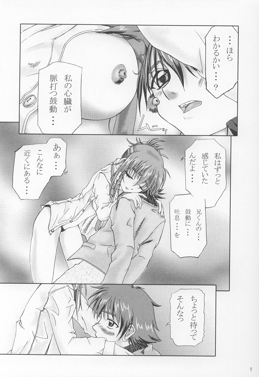 Senchoudogurai no Kage page 8 full