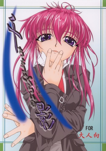 (C61) [Freedom Tomy R (Sanda Chuuko)] Senchoudogurai no Kage (Sister Princess) cover