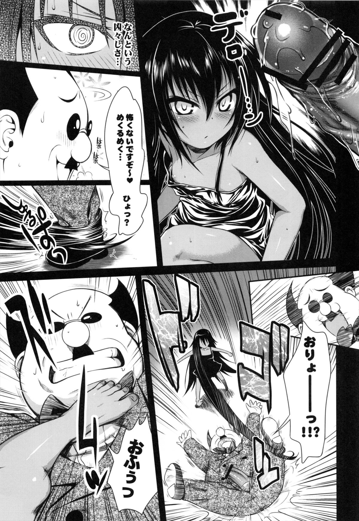 NEMESIS-NAMESIS page 11 full