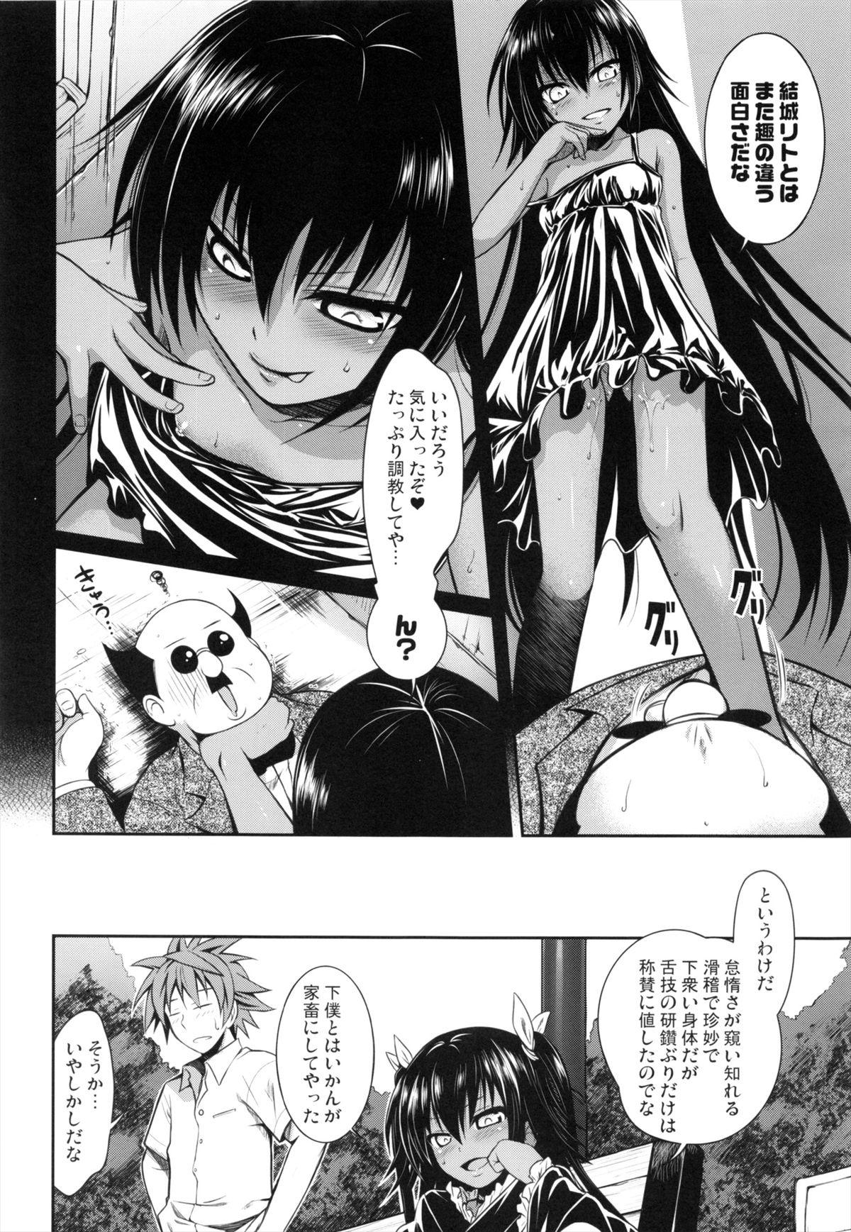 NEMESIS-NAMESIS page 12 full