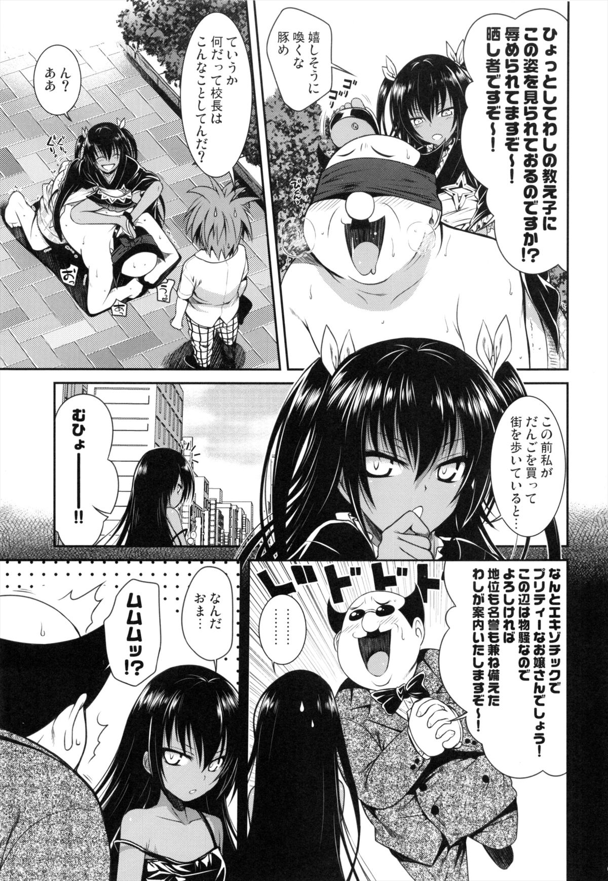 NEMESIS-NAMESIS page 7 full