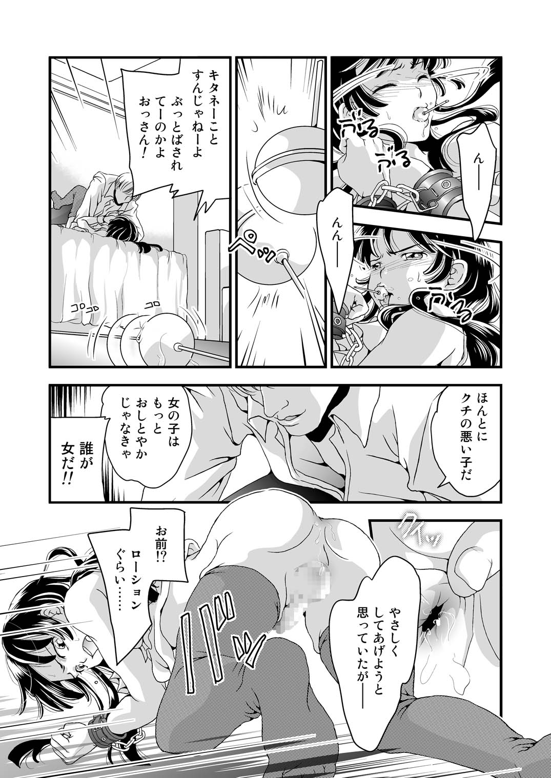 Josouheki page 11 full