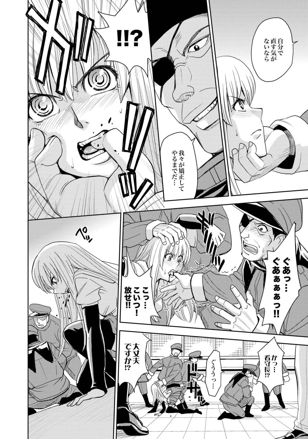 Saint Kangoku Gakuen 2 - Jigoku no Teisoutai page 12 full