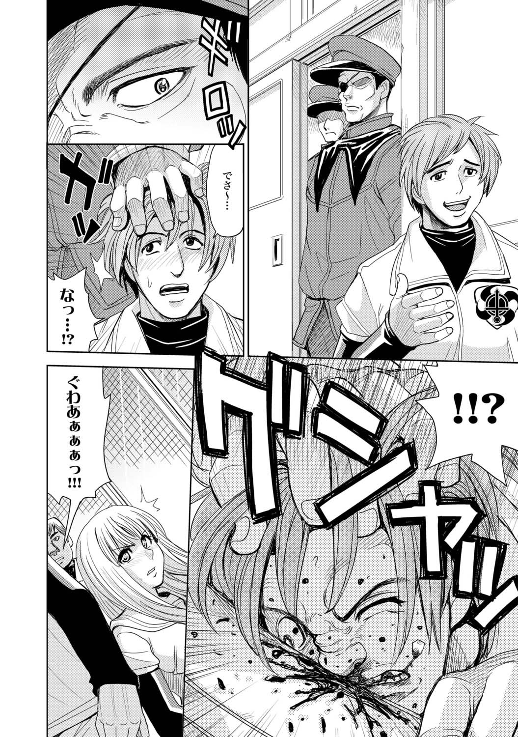 Saint Kangoku Gakuen 2 - Jigoku no Teisoutai page 8 full