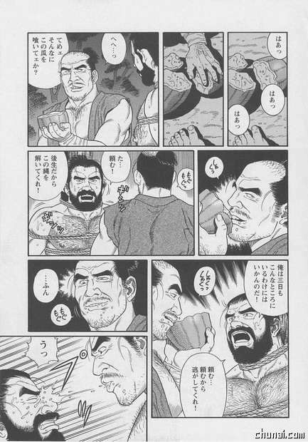 The Melon Theif page 11 full