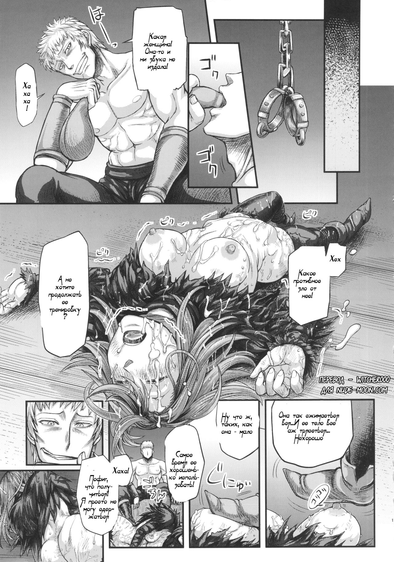 ARUMAJIBON! Kuro Keikou Sinner's souls -Chain of the wedge- page 10 full