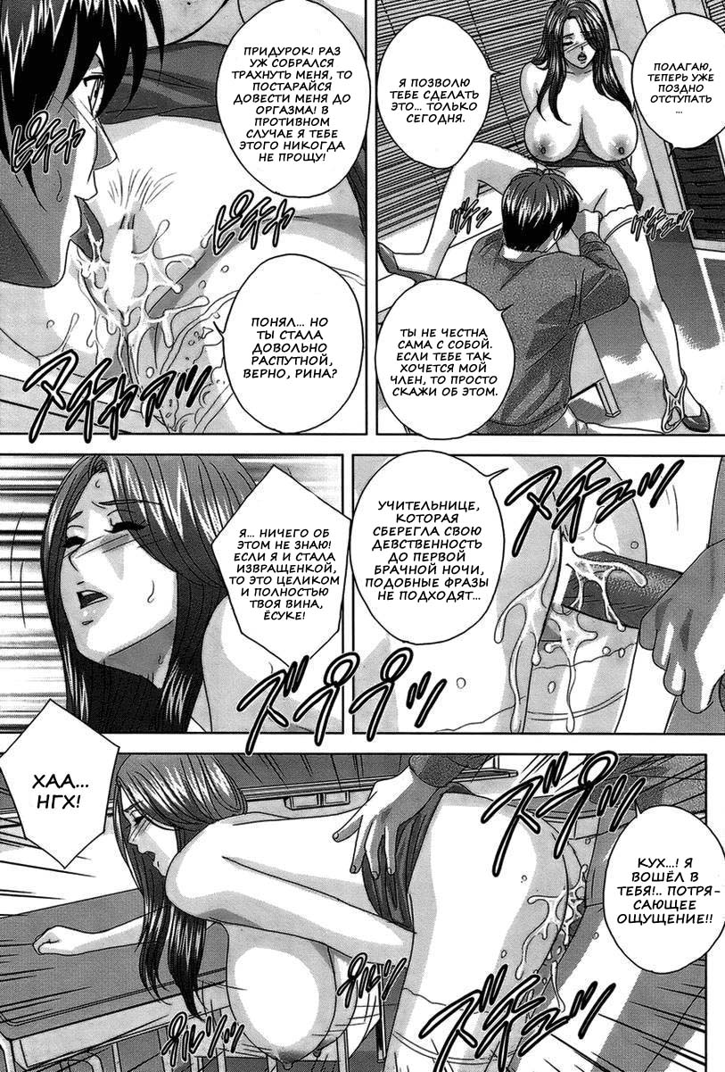 Himitsu no Madonna Sensei page 11 full