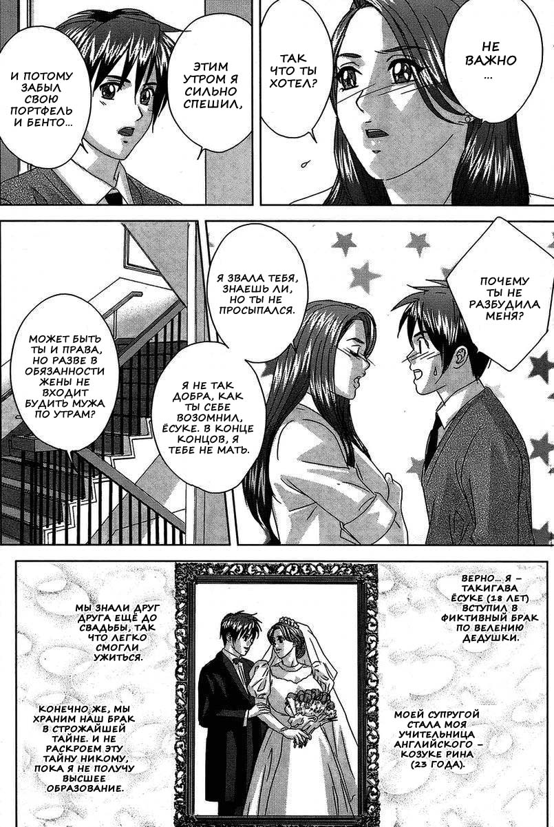 Himitsu no Madonna Sensei page 5 full