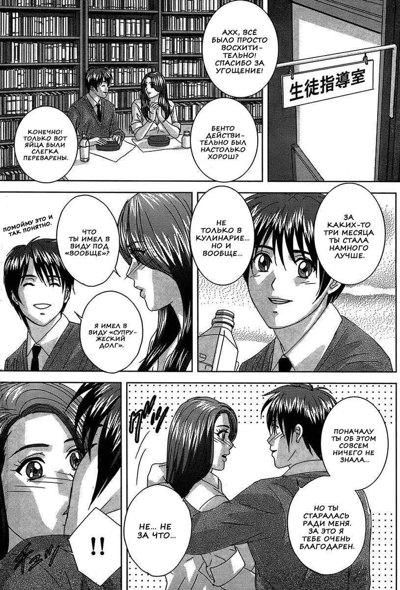 Himitsu no Madonna Sensei page 8 full