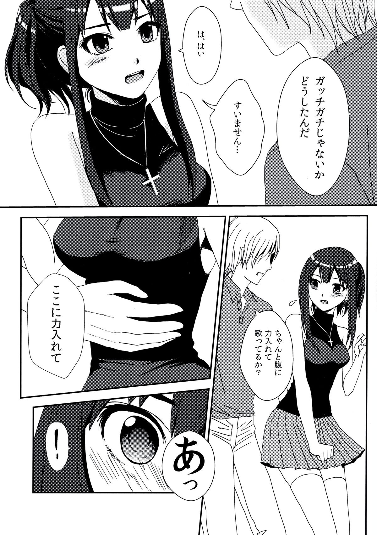 Recording page 5 full