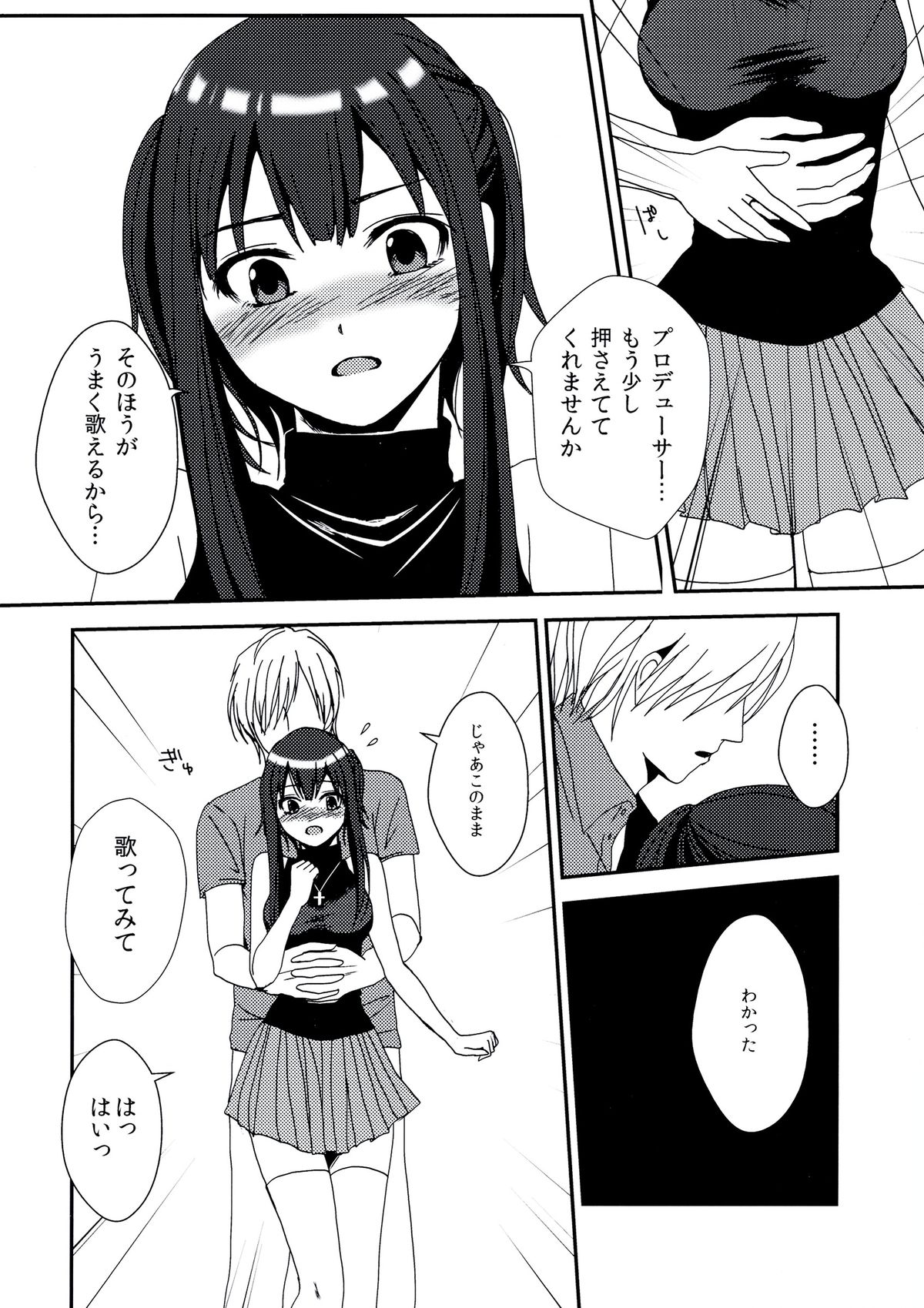 Recording page 8 full