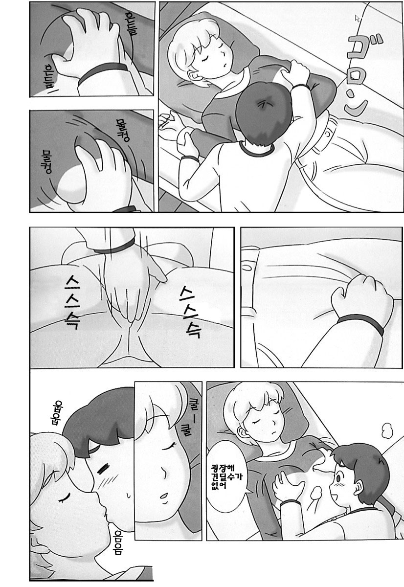 Mamagui Vol. 4 page 12 full