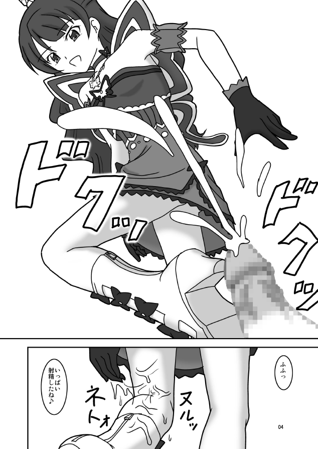 Greatfumu Symphonia page 5 full