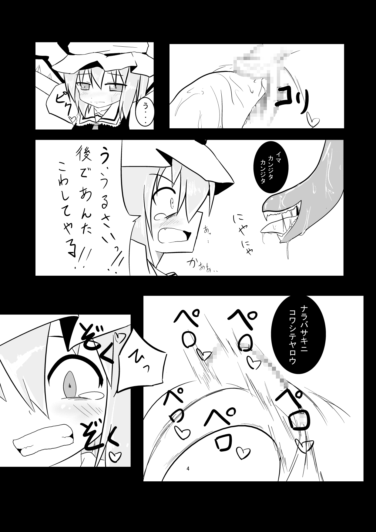 Flan ga Shokushu ni Kowasareru page 5 full