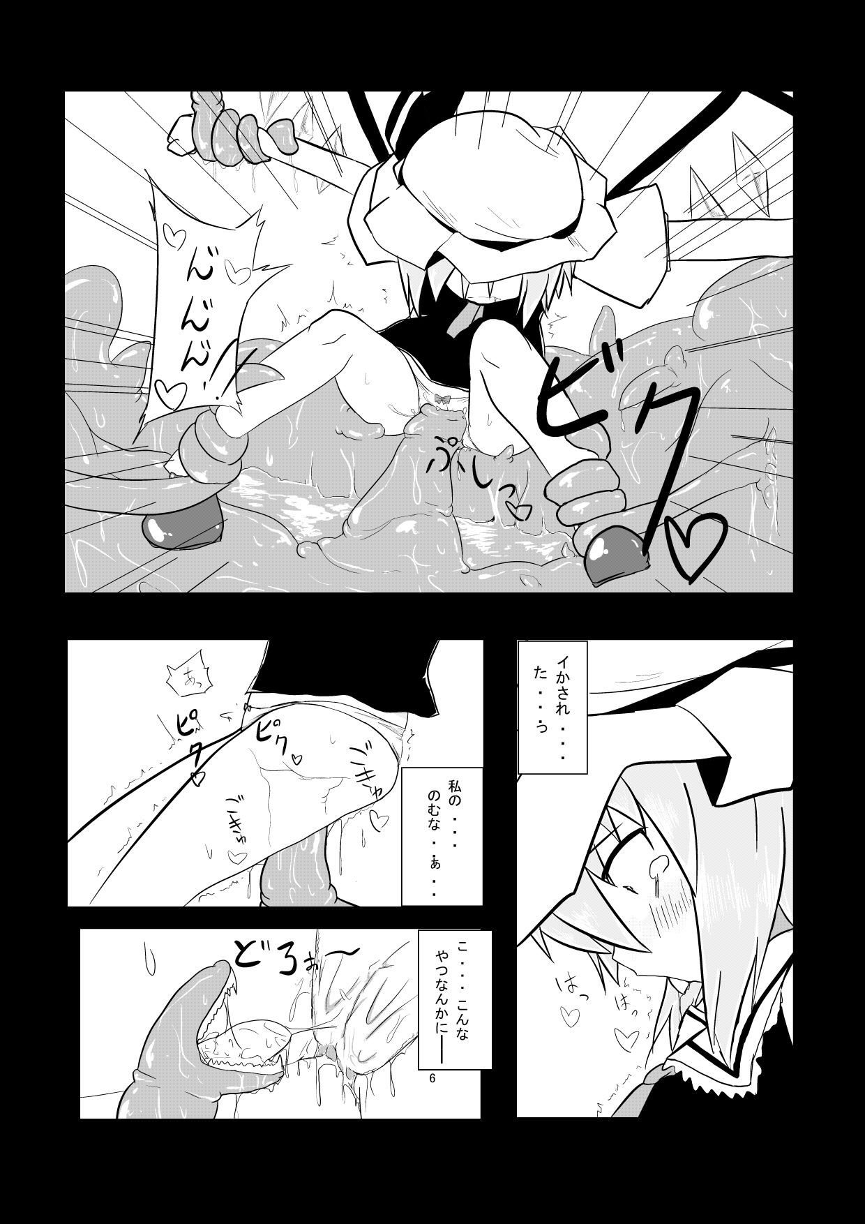 Flan ga Shokushu ni Kowasareru page 7 full