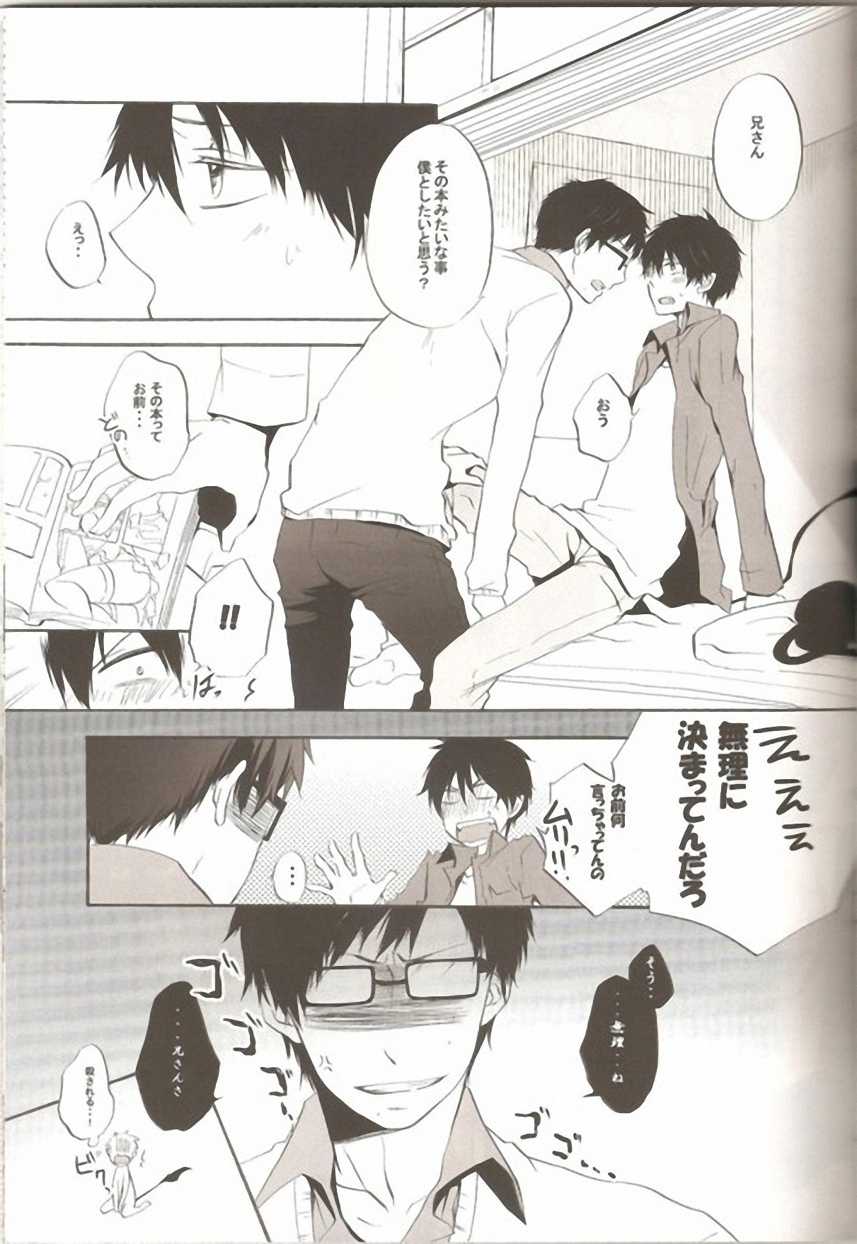 make love page 10 full