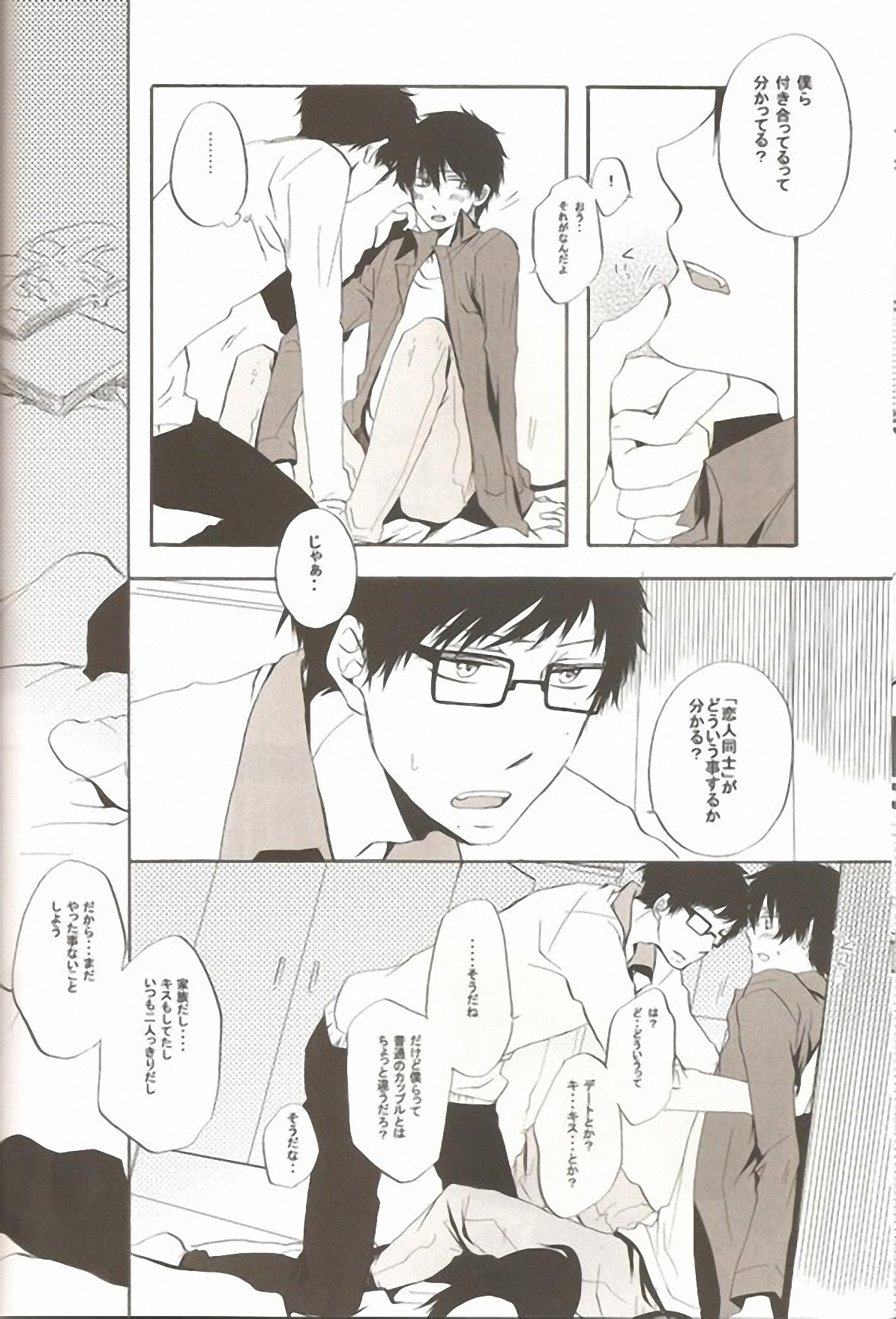 make love page 11 full
