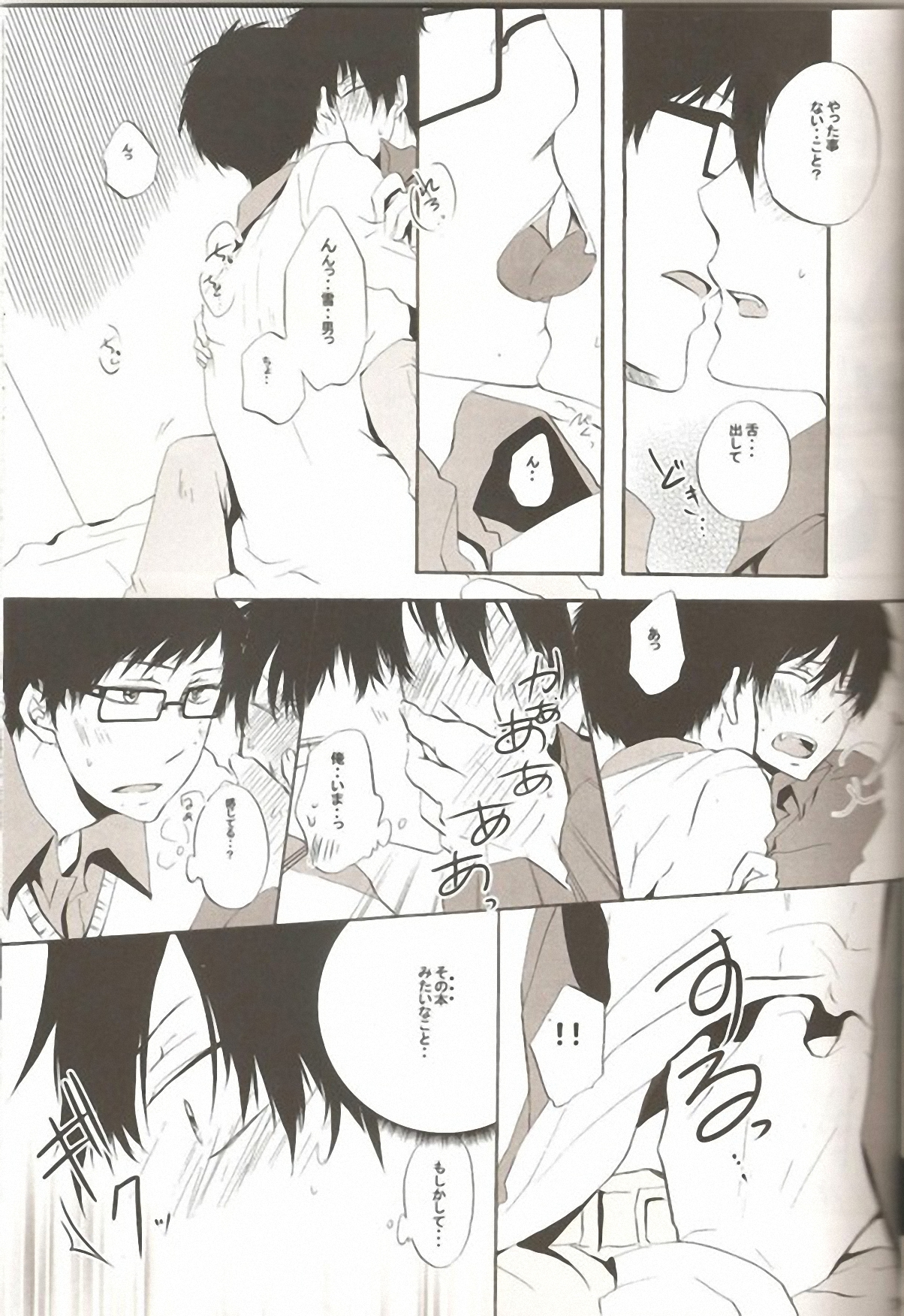 make love page 12 full