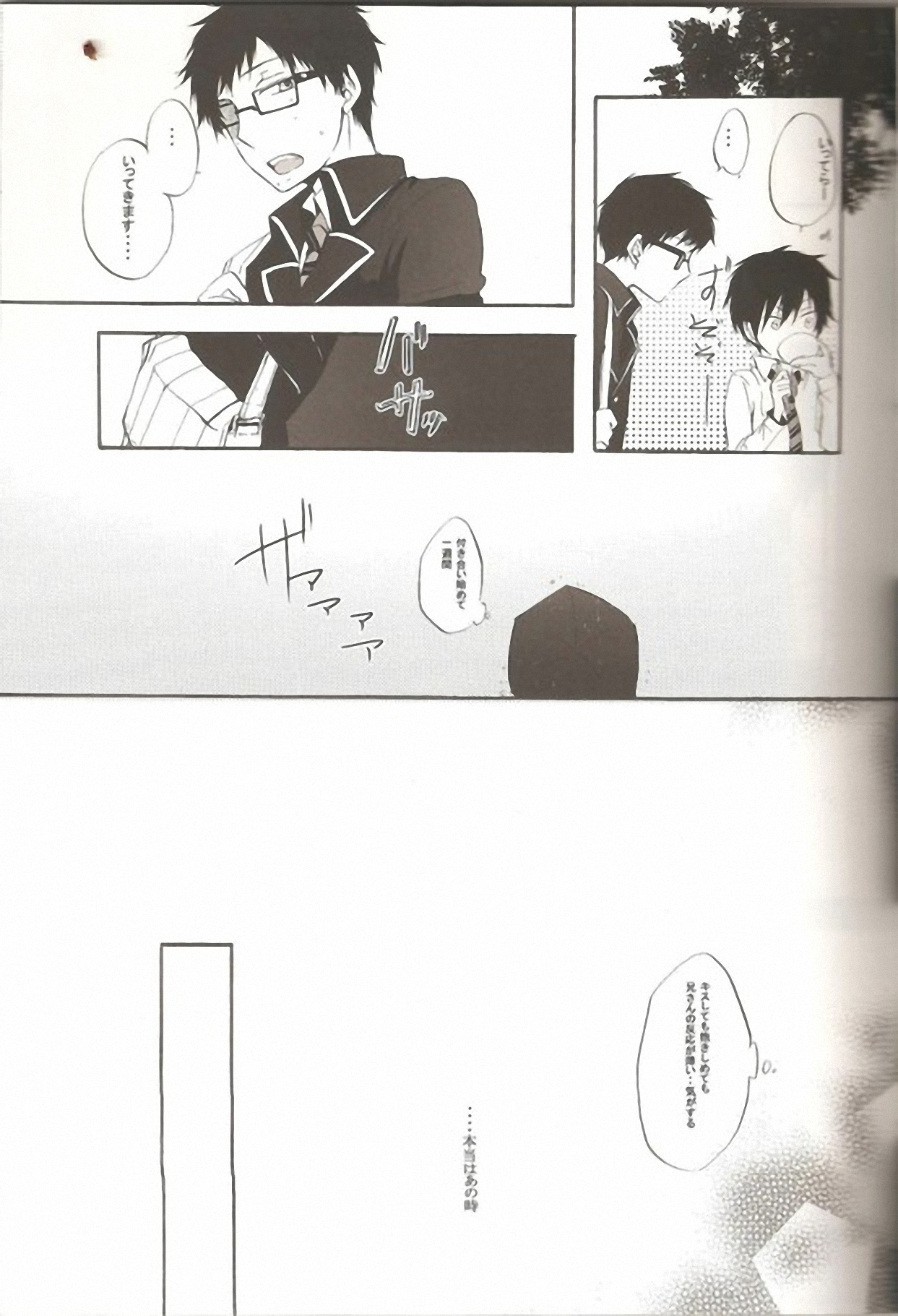 make love page 4 full