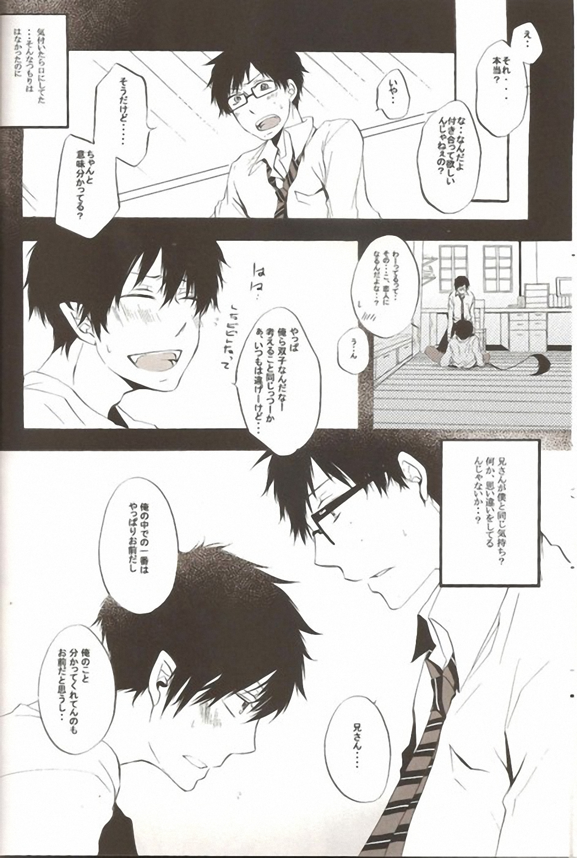make love page 5 full