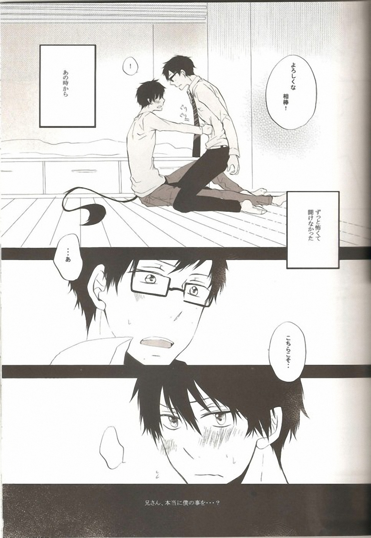make love page 6 full
