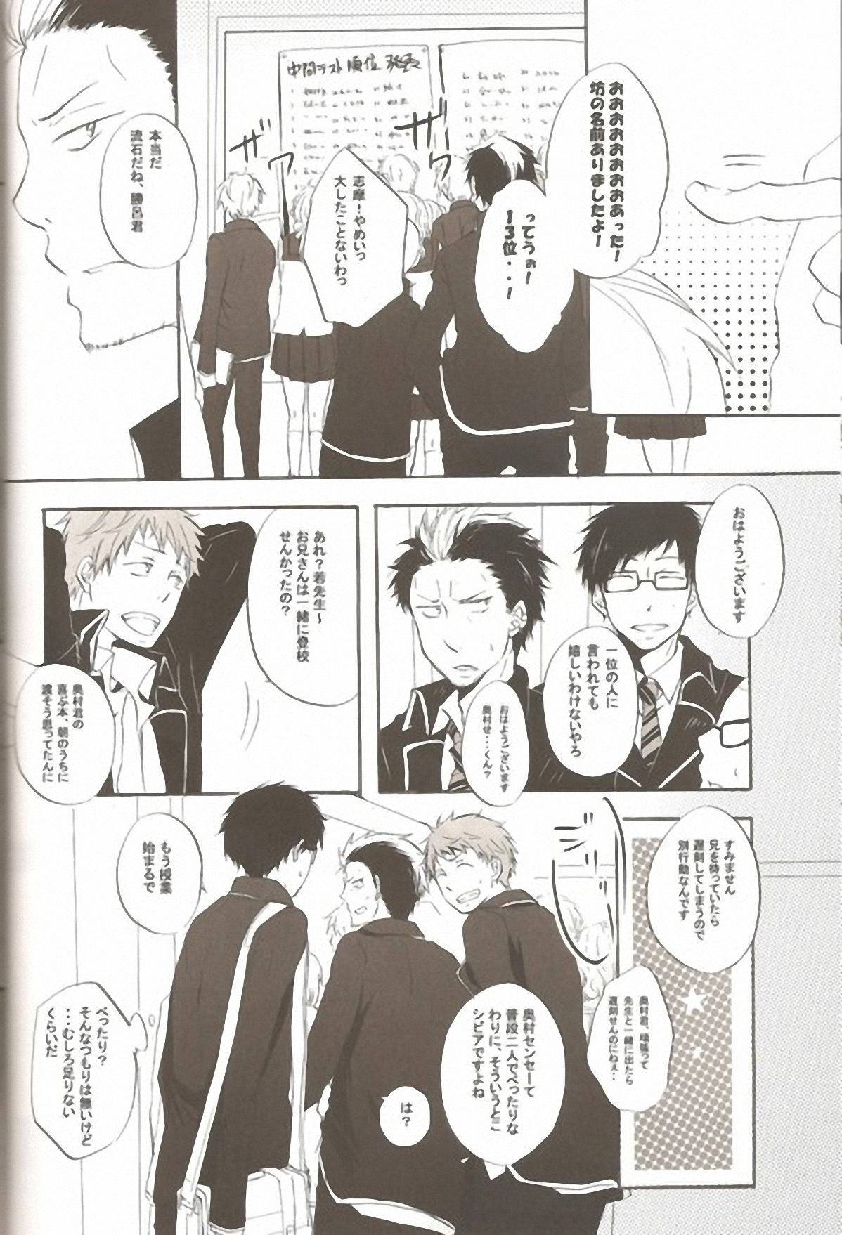 make love page 7 full