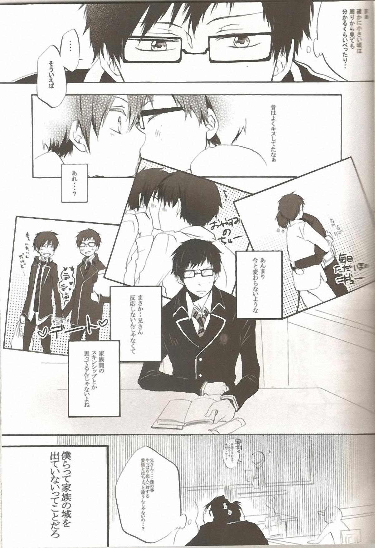 make love page 8 full