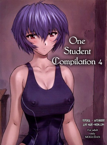 (C62) [Nakayohi Mogudan (Mogudan)] Rei Ayanami Rei (Neon Genesis Evangelion) [Russian] [Witcher000] cover