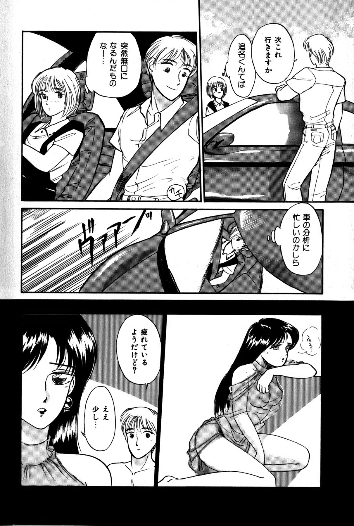 Raspberry & Strawberry page 11 full