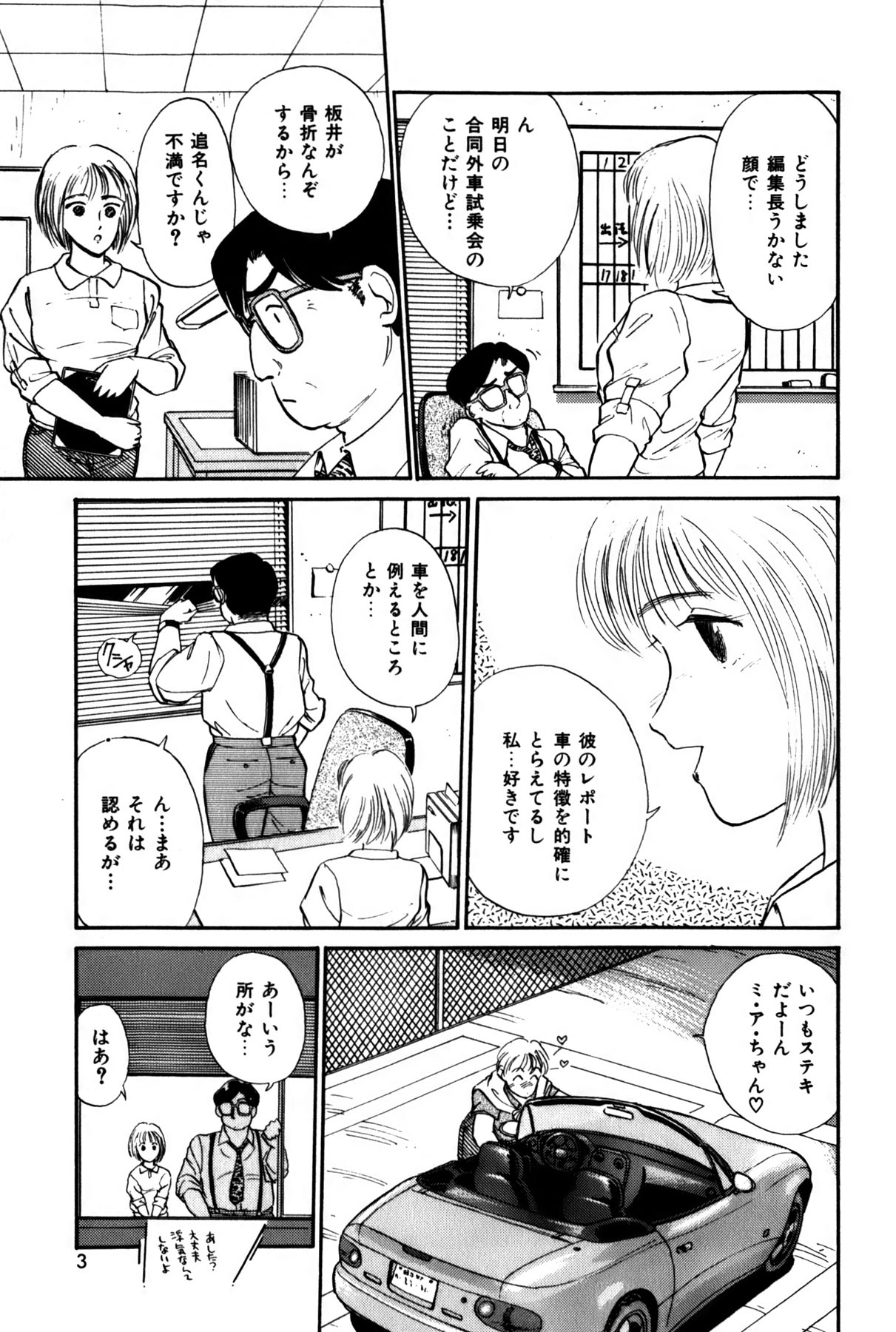 Raspberry & Strawberry page 6 full