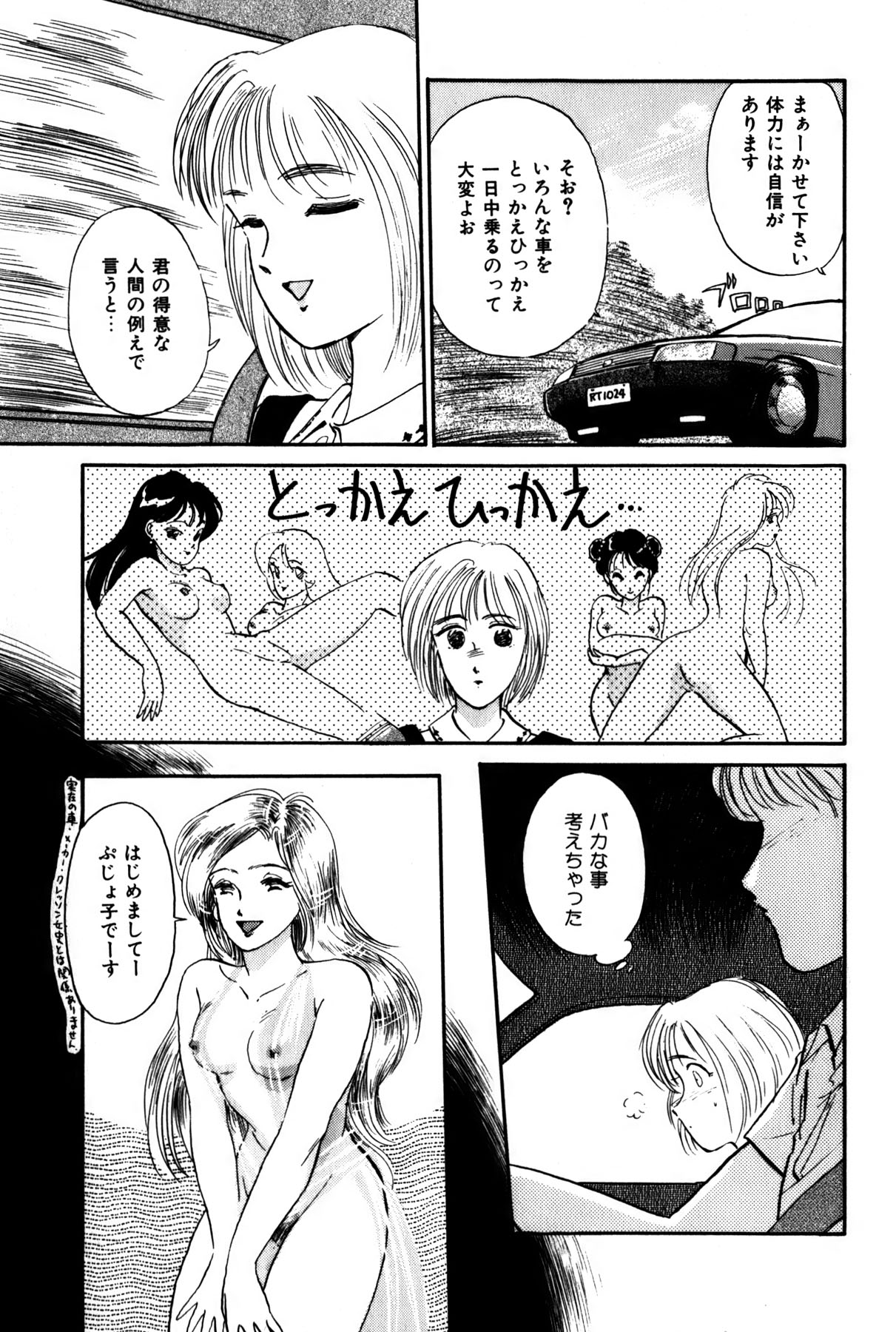 Raspberry & Strawberry page 8 full