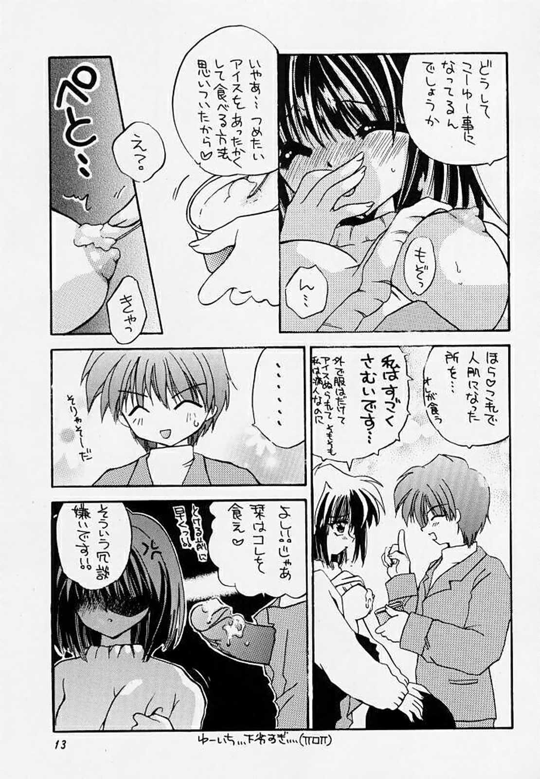 Yuki no Hana page 12 full