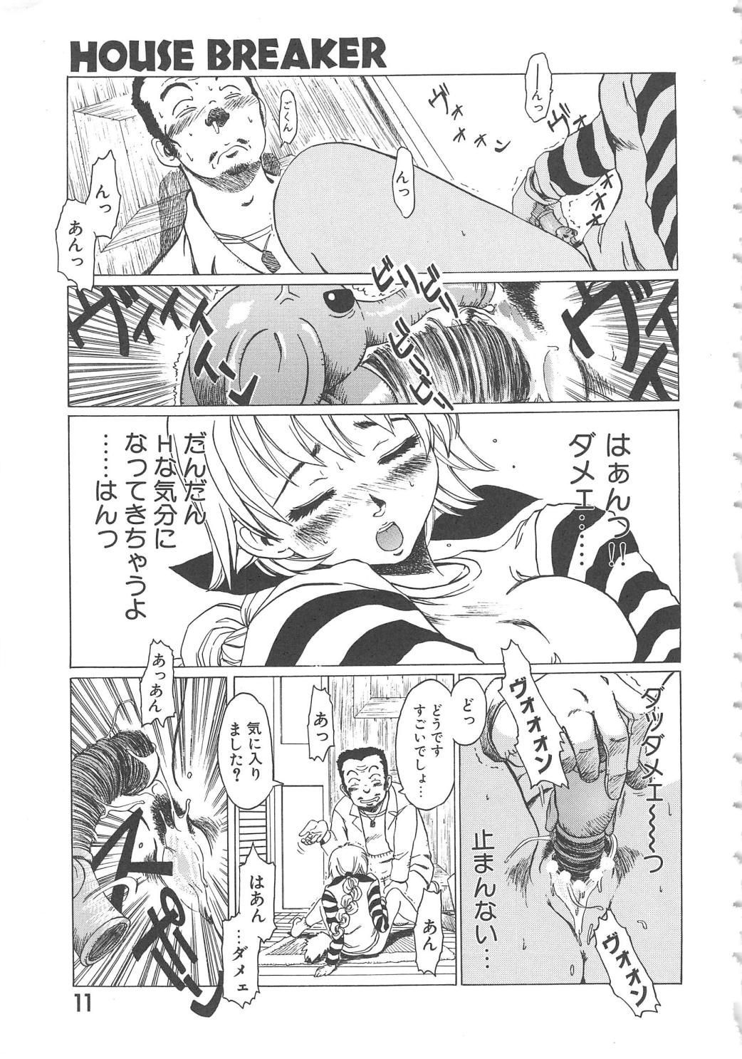 Crazy Love page 11 full