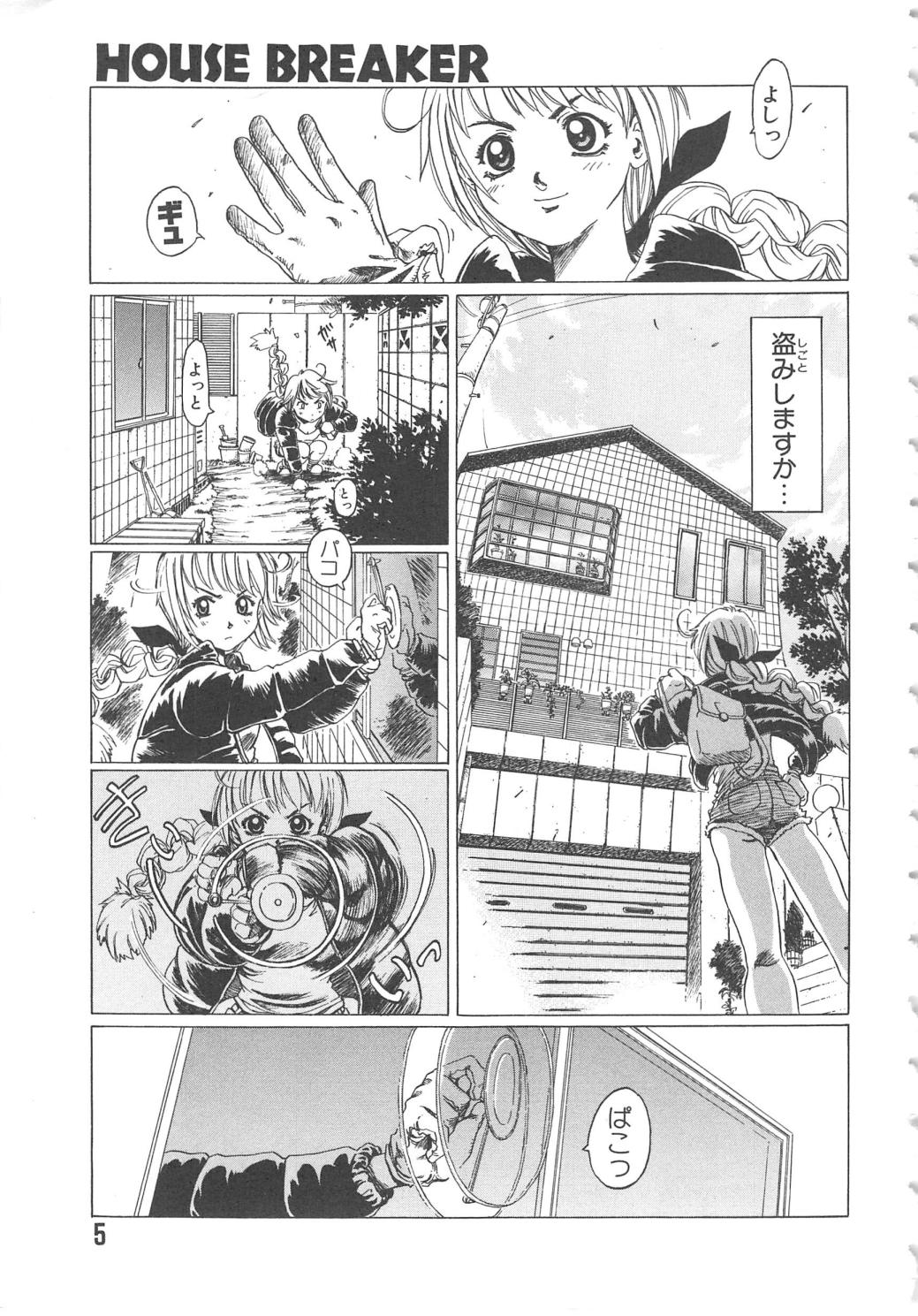 Crazy Love page 5 full