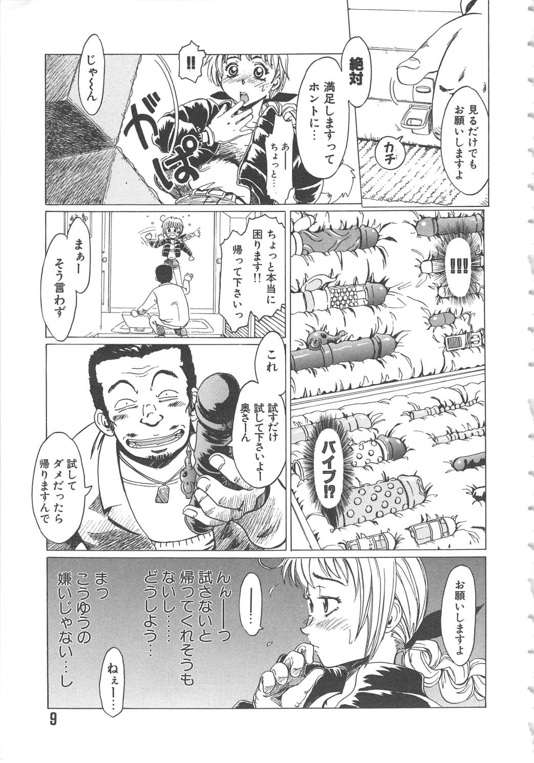 Crazy Love page 9 full