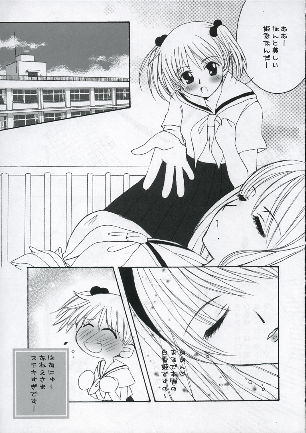 unity page 12 full