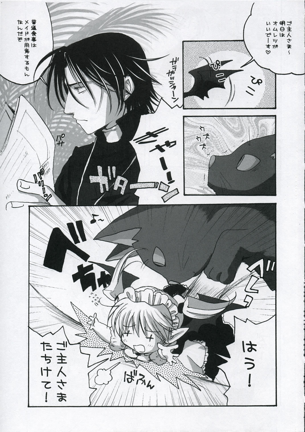 unity page 6 full