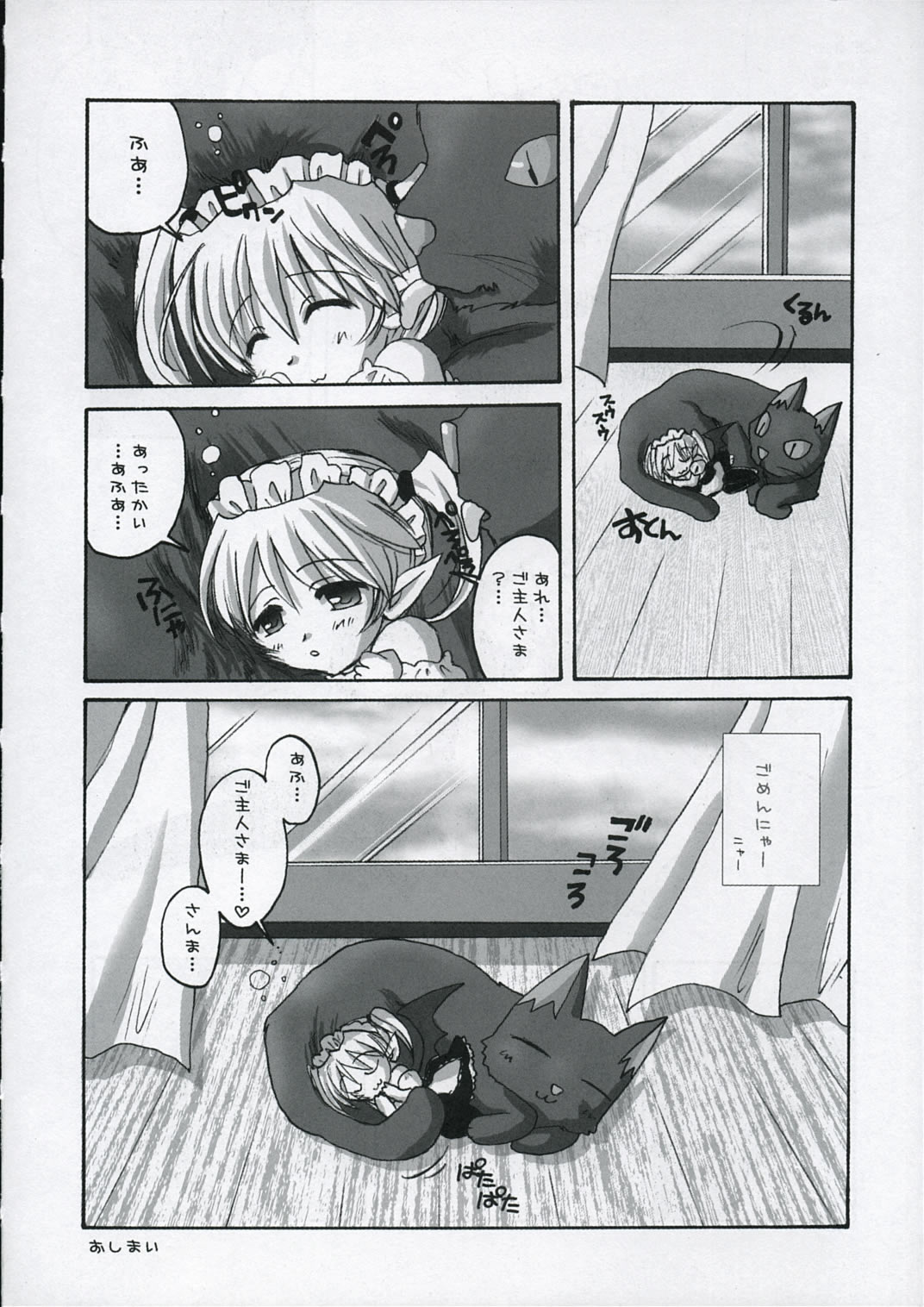 unity page 9 full