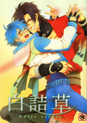 [Memo:Butabara (Aoki Mutsumi)] Shirotsumekusa ~White clover~ (DRAMAtical Murder) [English] [Crazy Kouzu Scanlations] cover