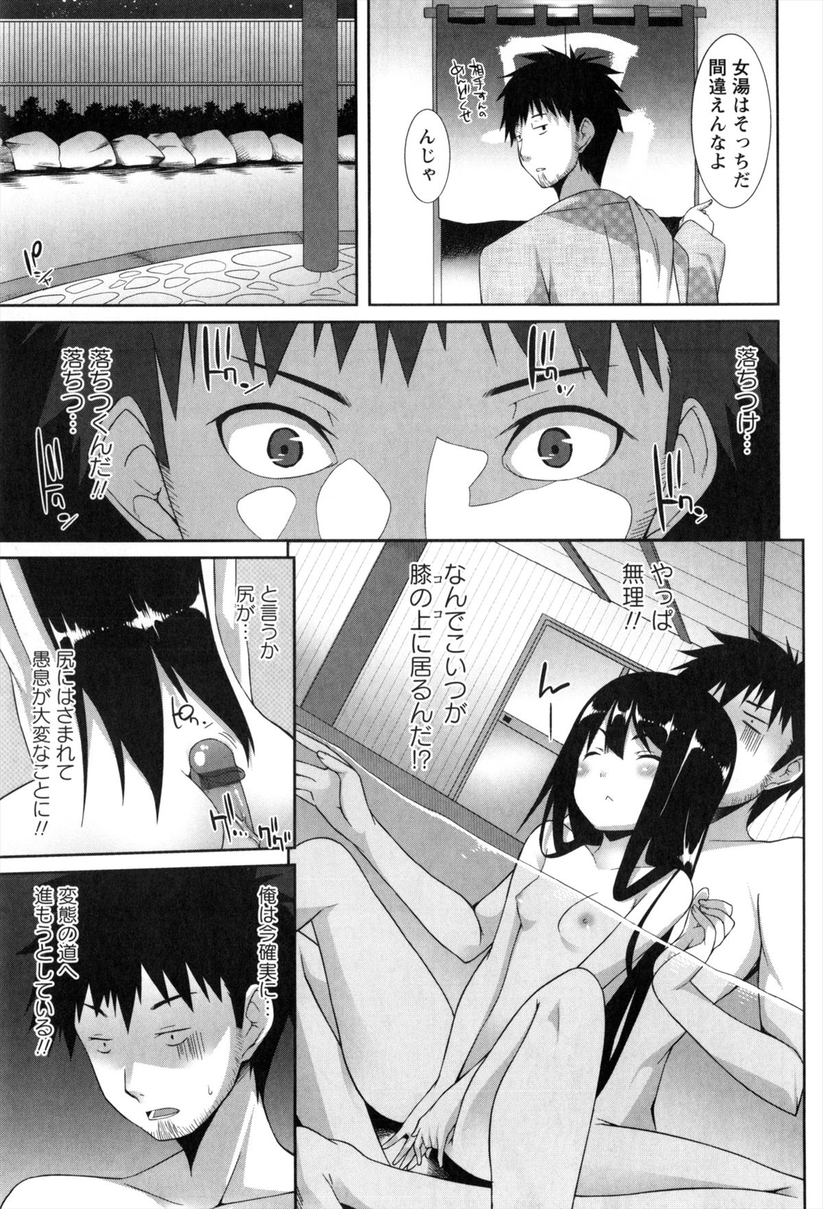 Hatsujouki - Matagaru Kemomimi Shoujo-tachi page 11 full