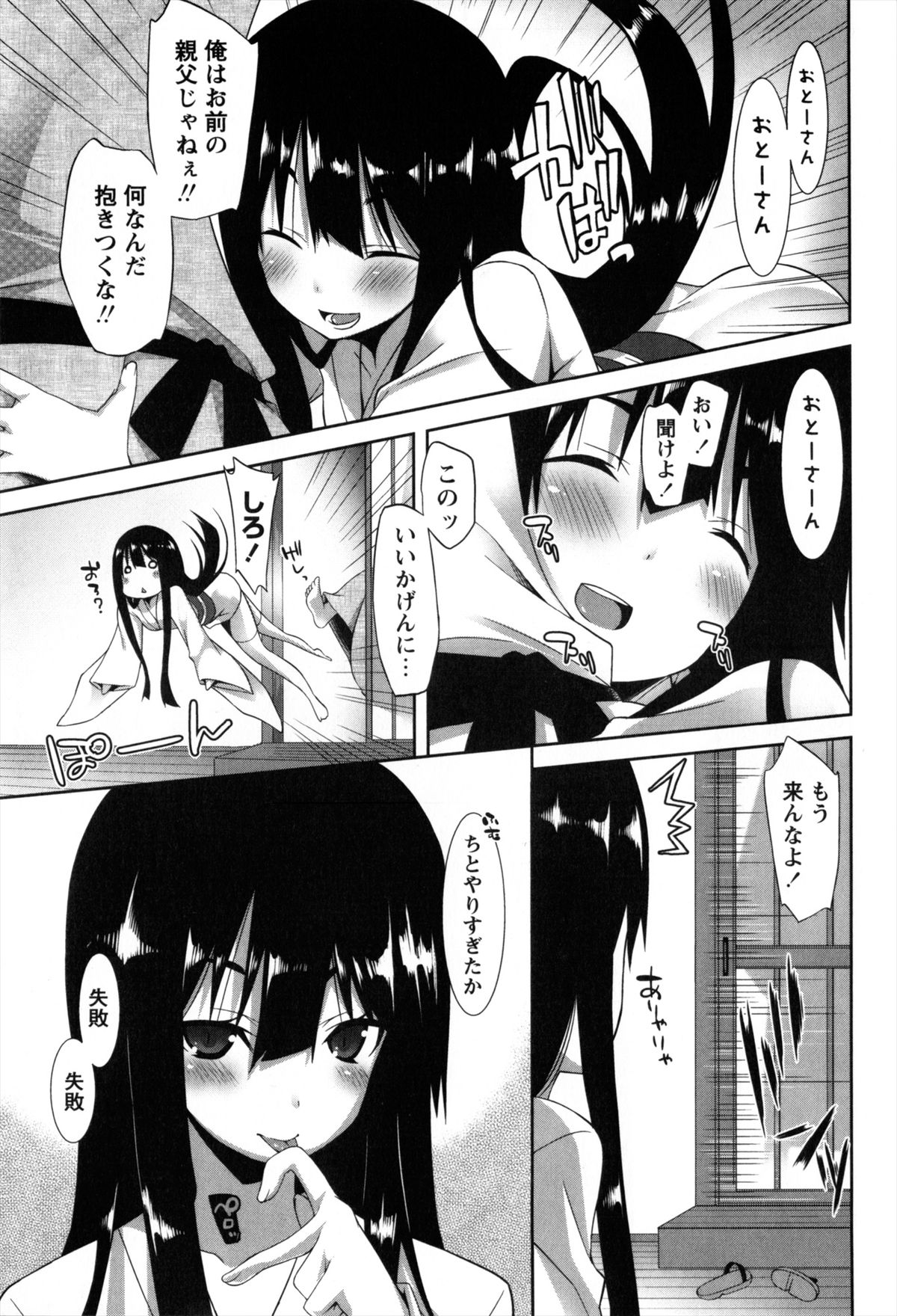 Hatsujouki - Matagaru Kemomimi Shoujo-tachi page 9 full