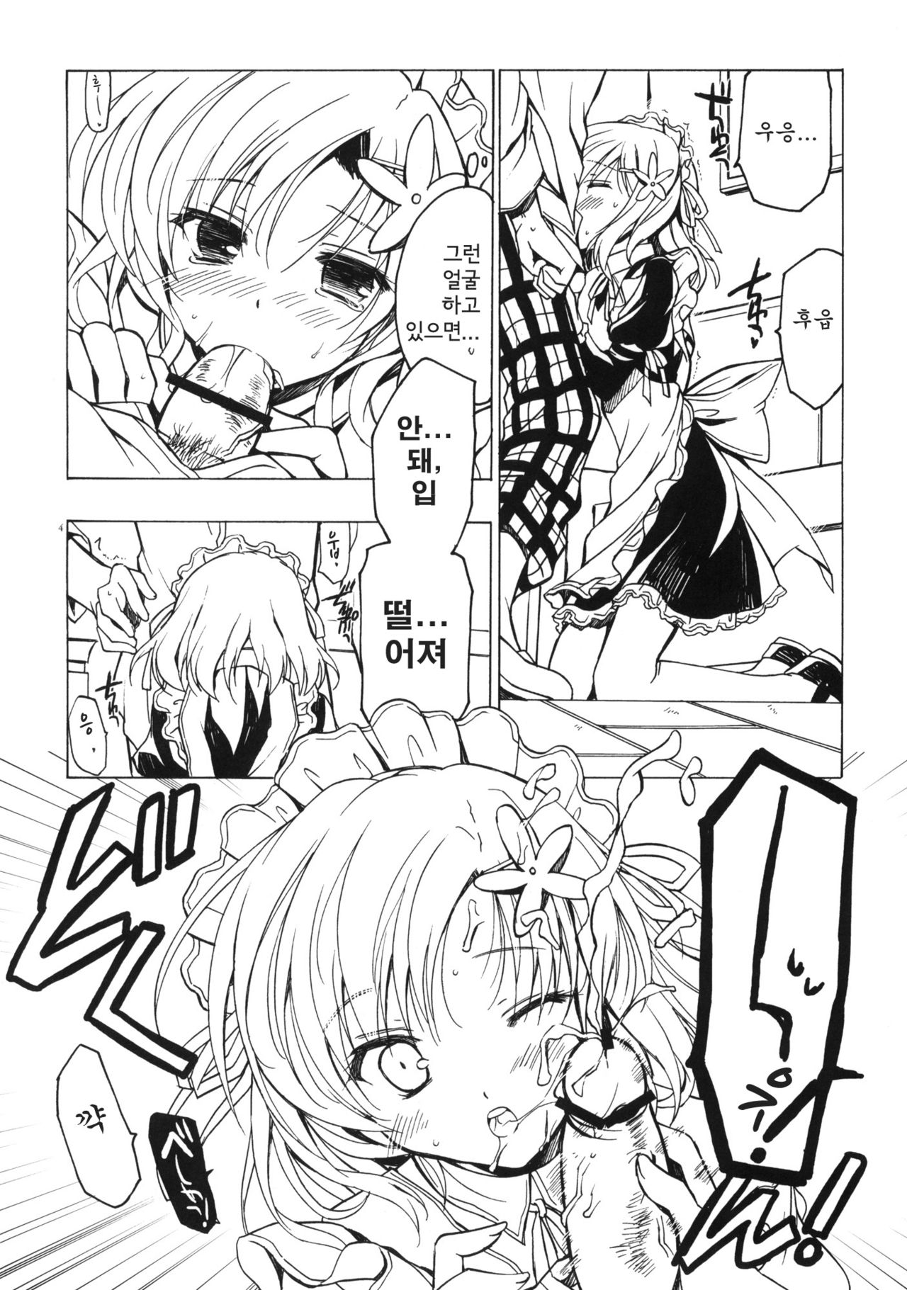 Boku ni wa Yukimura ga Tarinai Junbigou page 3 full