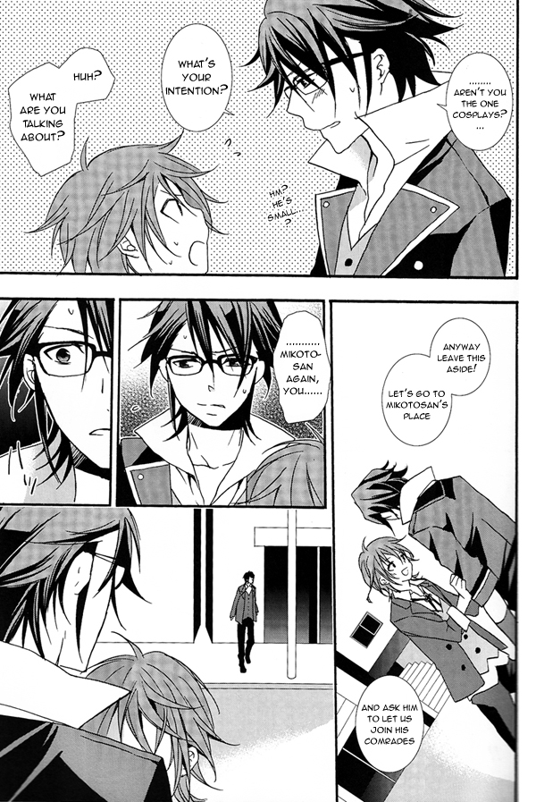 WANWANWAN! page 12 full