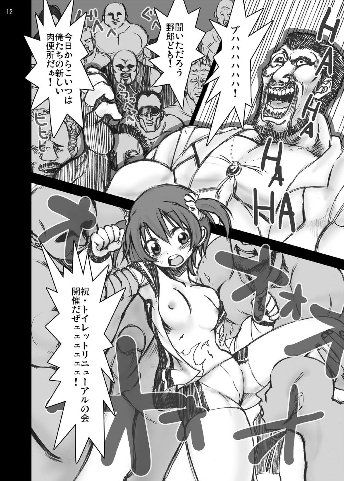 Vividred Cums! page 11 full
