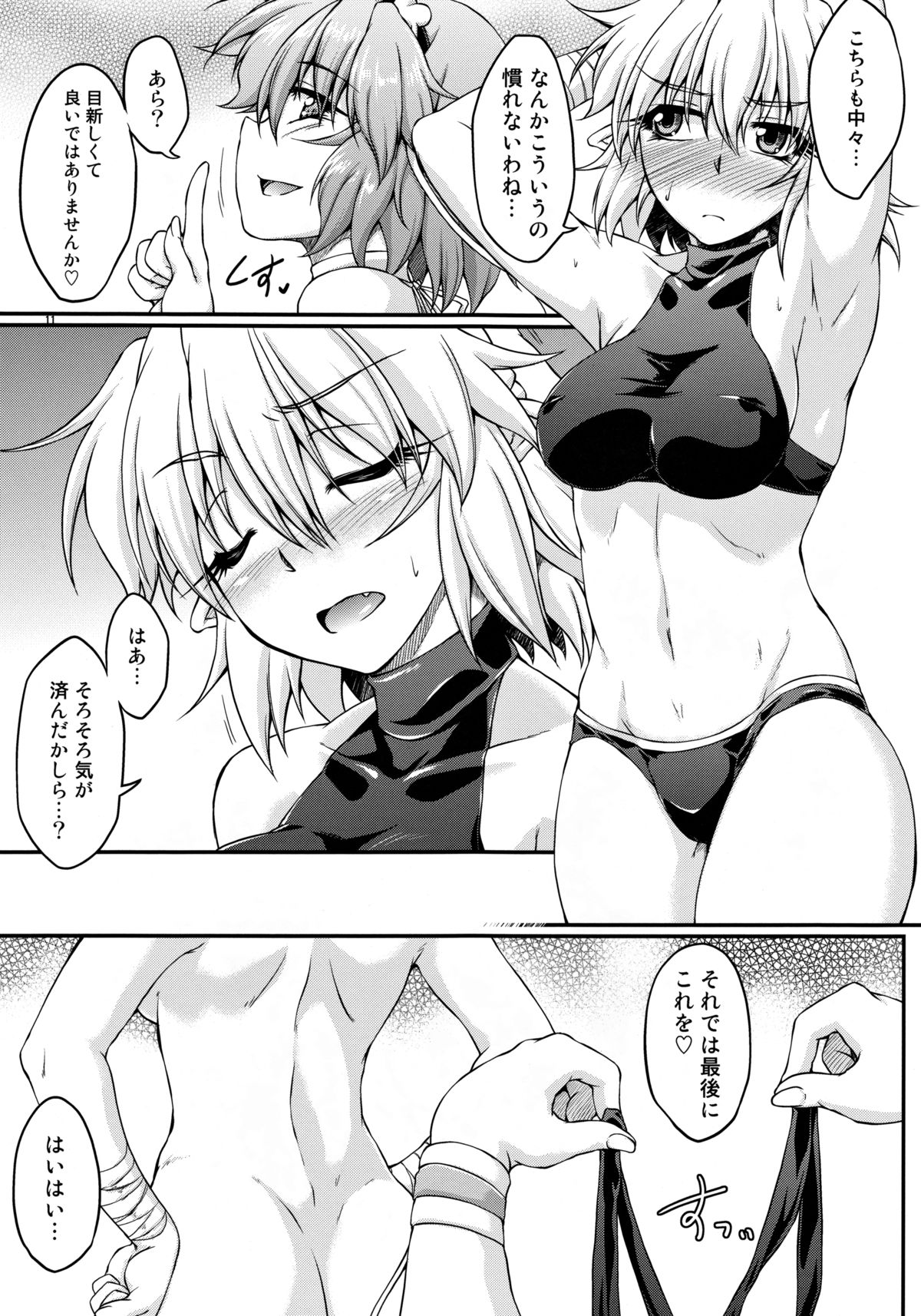 Hashihime Mizugi! page 10 full