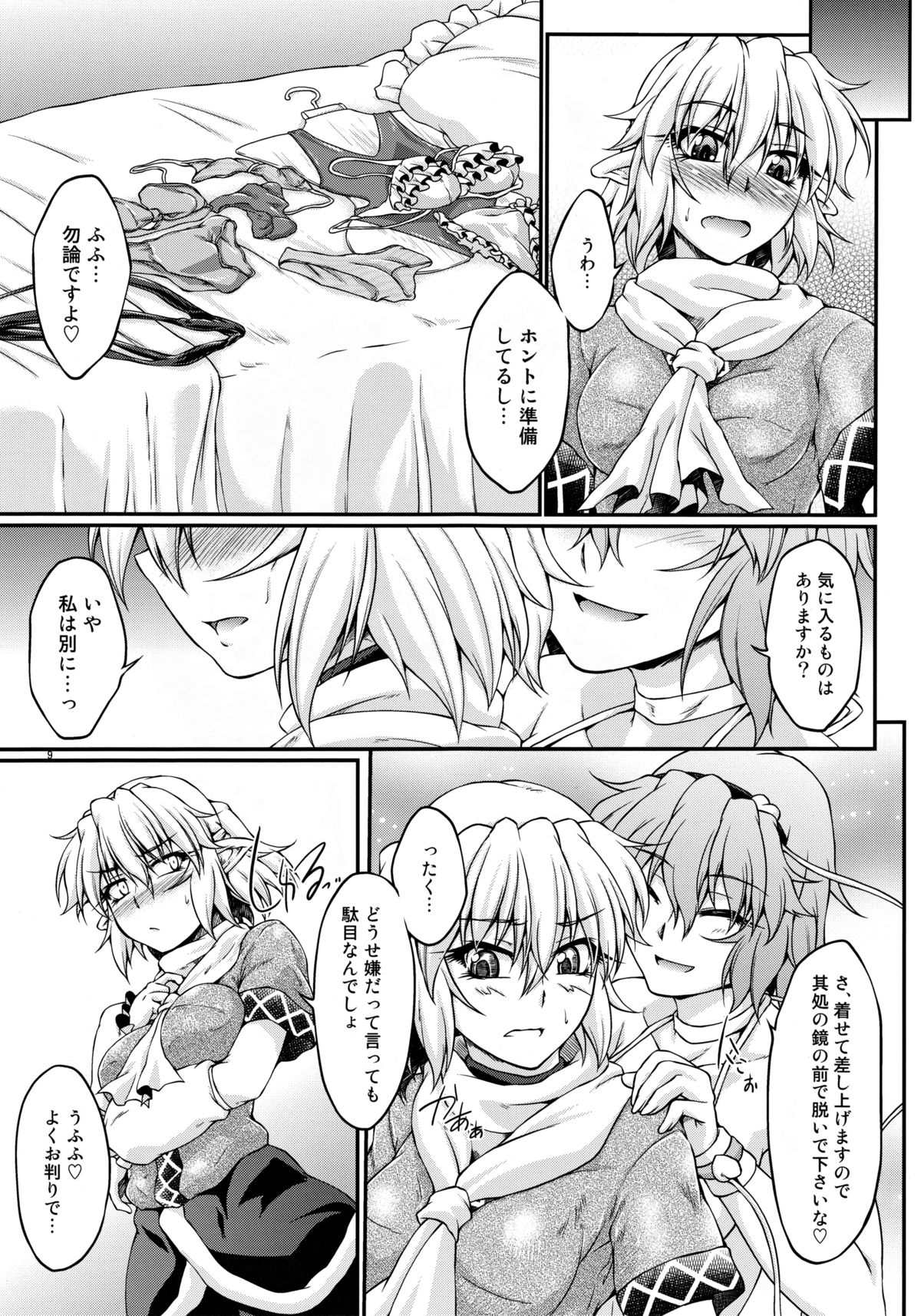 Hashihime Mizugi! page 8 full