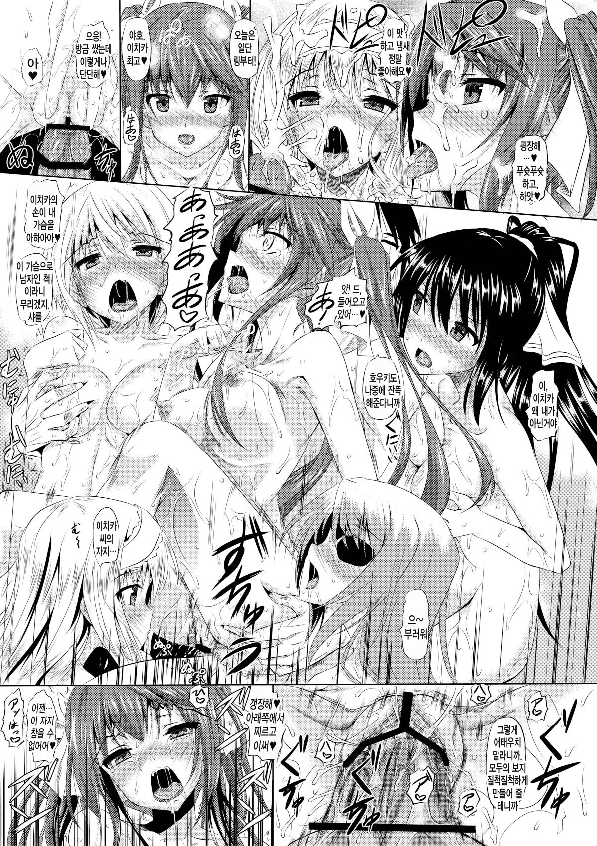ISH page 5 full